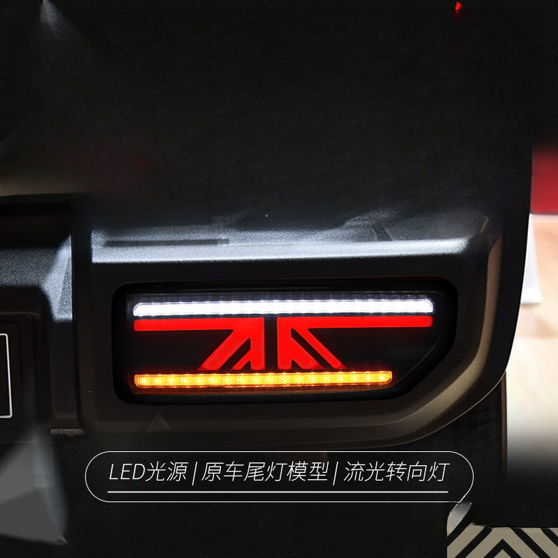 Union Lighting & Decor Photos - 짐니 18-24년식 테일램프 어셈블리 개조 LED