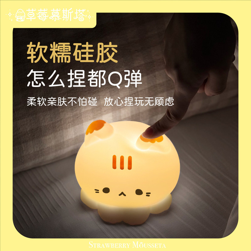 딸기 무스테타 문어 터치 램프 귀여운 무드등 트렌디한  - Lighting Home Decor Items 리뷰 및 가격