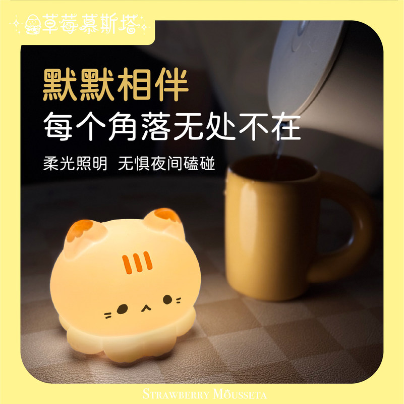 딸기 무스테타 문어 터치 램프 귀여운 무드등 트렌디한  - Lighting Home Decor Items 리뷰 및 가격
